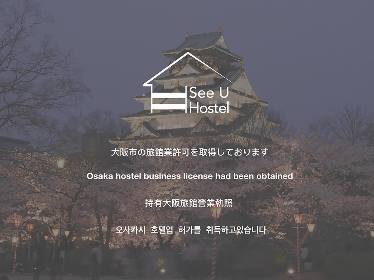 See U Guest House Ōsaka Eksteriør bilde